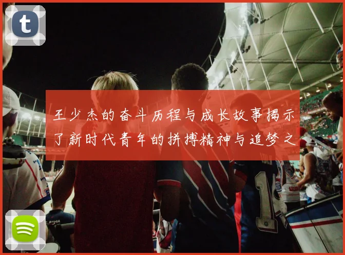 巴伊亚与塞路的激烈对决分析及比赛前瞻